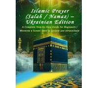 Prayer (Salah/Namaz) - Ukrainian Edition: A Complete Step-by-Step Guide for Beginners | Молитва в Ісламі крок за кроком для початківців