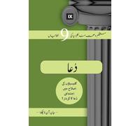 Prayer (Urdu): How Praying Together Shapes the Church / ڕۆڵی نوێژی بە کۆمەڵ لە کڵێسادا چییە؟ (Building Healthy Churches (Sorani Kurdish))