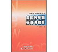 Pre-school New Vision Series: early childhood care and education in the United States(Chinese Edition)