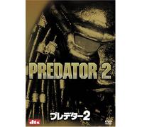 Predator 2 [90/E, J/Dd & Dts5. 1/S [Alemania] [DVD]