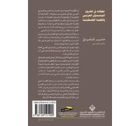 Predicaments On The Arab Unity Project