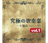 Premium Wind Ensemble Collecti
