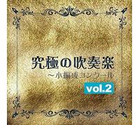 Premium Wind Ensemble Series