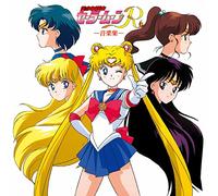 Pretty Guardian (Bishojo Senshi) Sailor Moon R Music Collection