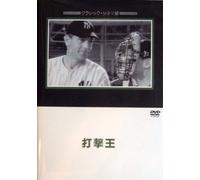 Pride of the Yankees [42/E/S: J [Alemania] [DVD]