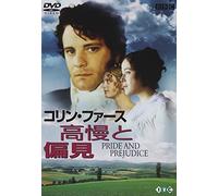 Pride & Prejudice [1995] [Alemania] [DVD]