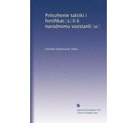 Prilozhen?e taktiki i fortifikat?s??i k narodnomu vozstan?i?u?