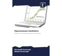 Prilozheniq GeoGebra: Primery s procedurami, dinamicheskie modeli