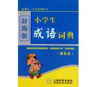 primary idiom dictionary (the color)(Chinese Edition)