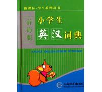 Primary School English-Chinese Dictionary (Chinese Edition)