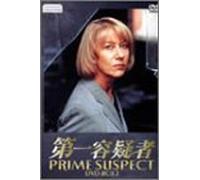 Prime Suspect Dvd Box Vol. 2 [Alemania]