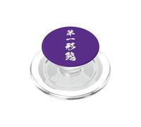 Primera Forma Fase Potencial Japonés Kanji Graphic PopSockets PopGrip para MagSafe