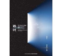 Primordial Genesis - Volume I Odyssey of Mind: 《造化 I 神游记》: ¿¿¿ I ¿¿¿¿