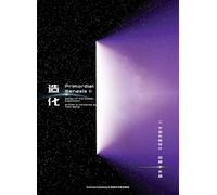 Primordial Genesis - Volume II: Design of the Cosmic Experiment