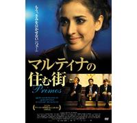 Primos [DVD de Audio]