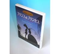 Prince et Princesse [1999] [Alemania] [DVD]