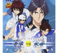 Prince Of Tennis - Prince Of Tennis - Musical Seigaku VS Hyoutei [Japan LTD CD] NECA-30275