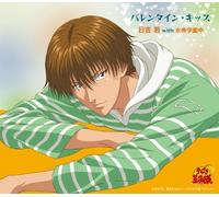 Prince of Tennis - Valentine Kiss [Import]