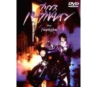 Prince - Purple Rain [Alemania] [DVD]
