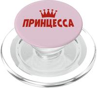 Princesa Rusa Diciendo En Ruso De Rusia Rusos PopSockets PopGrip para MagSafe