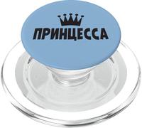 Princesa Rusa Diciendo En Ruso De Rusia Rusos PopSockets PopGrip para MagSafe