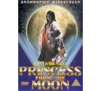 Princess From The Moon [Reino Unido] [DVD]