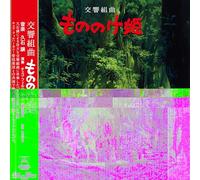 Princess Mononoke -Symphonic Suite - Princess Mononoke -Symphonic Suite [Vinilo]