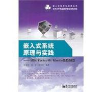 Principles and practice of embedded systems: the ARM Cortex-M4 the Kinetis microcontroller