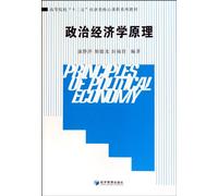 Principles of political economy (Chinese Edition)