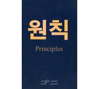 Principles: On the Art of the Effective Self-Motivated Life