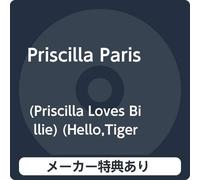 【メーカー特典あり】 (Priscilla Loves Billie) (Hello,Tiger!) (When Your Lover Has Gone) (特典:ロックグラス)付