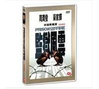 Prison On Fire (1987) (Region code : all)