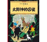 Prisoners of the Sun: En chinois (The Adventures of Tintin)