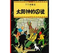 Prisoners of the Sun (The Adventures of Tintin)