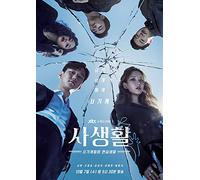 Privatelives OST - Privatelives OST 2020 Korea JTBC O.S.T K-POP SEALED+TRACKING CODE