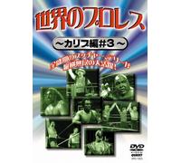 Pro Wrestling of the World 1 [Alemania] [DVD]