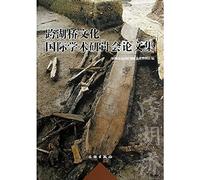 Proceedings of the International Symposium on Cross Lake Bridge Culture (flat)(Chinese Edition)