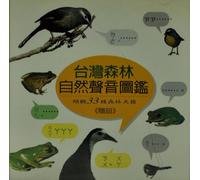 Professionally Recorded Animal Sound Effects From Birds Frogs Animal Sounds in Forest Nature - 33 Tracks (Original title Chinese)