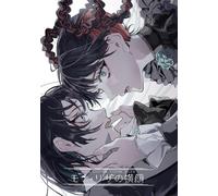 Profile Of Mona Lisa (ドルビー, ブルーレイ) Ado (Importación USA)