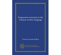 Progressive exercises in the Chinese written language