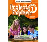 Project Explore 1 Students Book (Thailand)