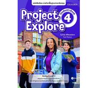 Project Explore 4 Students Book (Thailand)