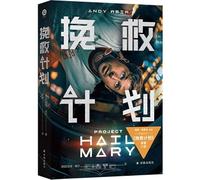 Project Hail Mary