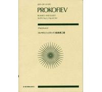 PROKOFIEFF S. - ROMEO Y JULIETA SUITE N 2 OP.64ter