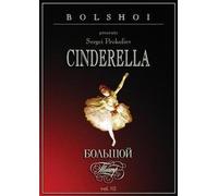 Prokofiev - Cinderella: The Bolshoi Collection 2 [USA] [DVD]
