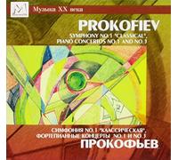 Prokofiev S - Symphony No 1