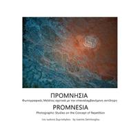 ΠΡΟΜΝΗΣΙΑ - PROMNESIA: Φωτογραφικές Μελέτες σχετικά με την επαναλαμβανόμενη αντίληψη-Photographic Studies on the Concept of Repetition