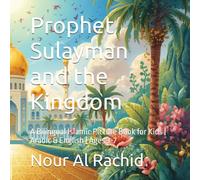 Prophet Sulayman and the Kingdom: A Bilingual Islamic Picture Book for Kids | Arabic & English | Ages 3-7 (Prophets Stories for Kids: Bilingual Arabic-English Series)