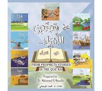 Prophets Stories In the Quran (Series)