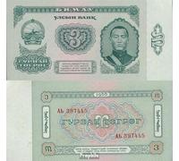 Prophila Collection Mongolia Pick-No.: 36a Nueva 1966 3 Tugrik (Billetes de Banco para coleccionistas - sin Medio de Pago)
